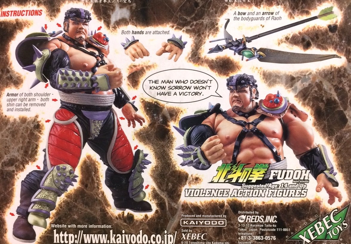 Amazon.co.jp | 北斗の拳 199x フドウ バイオレンスアクション